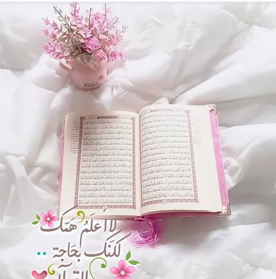 Learning the Qur’an with Tajweed